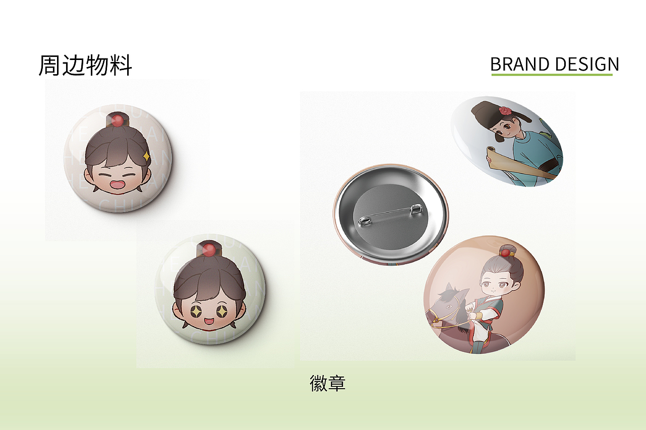 国风少年IP形象设计