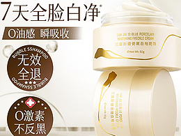 电商 | 主图+详情设计+渲染AI