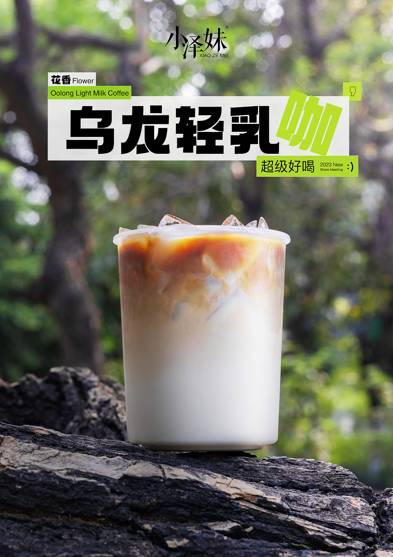 桑葚系列果茶饮品摄影
