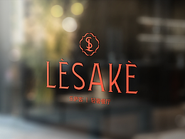 樂(lè)薩客LESAKE丨餐飲品牌形象設(shè)計(jì)