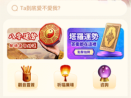 翻牌动画&八卦动画&发牌动画&摇签动画