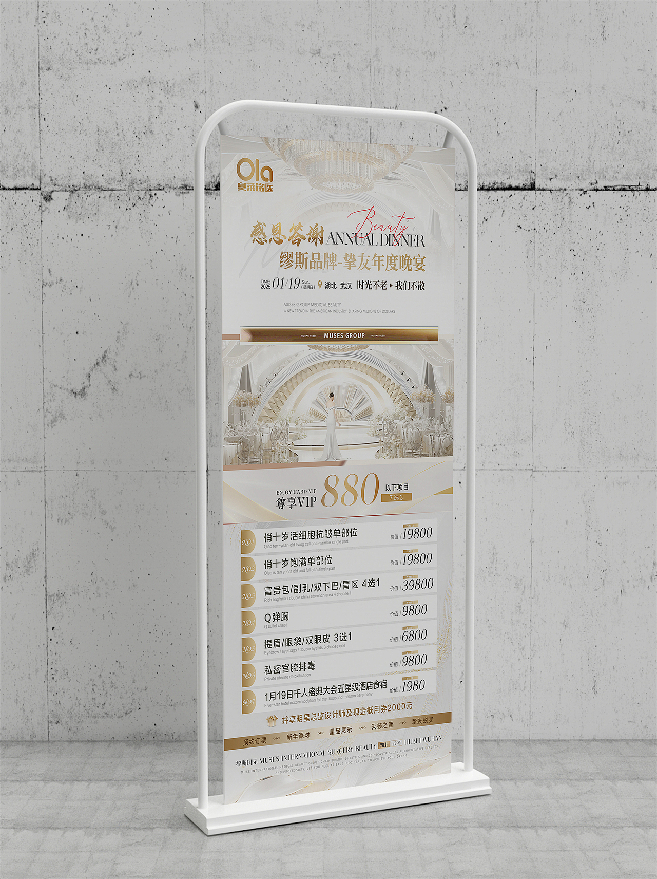 医美白金卡项美容项目推广卡美业大气高端白金卡片展架（图ZMzg4MDE5MTk2） - 海报 - 站酷设计师是杯酒是咖啡原创素材 - 站酷ZCOOL