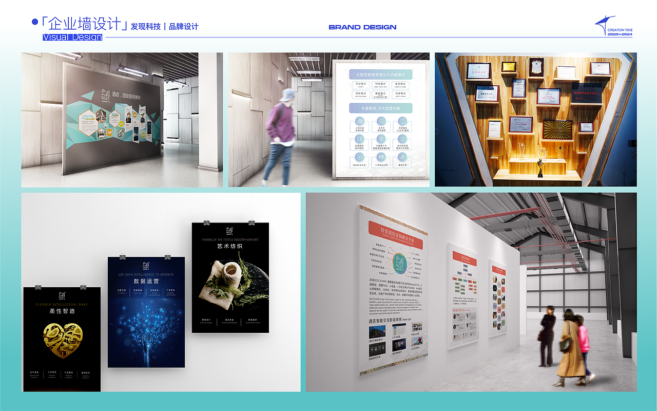 发现科技品牌运营设计