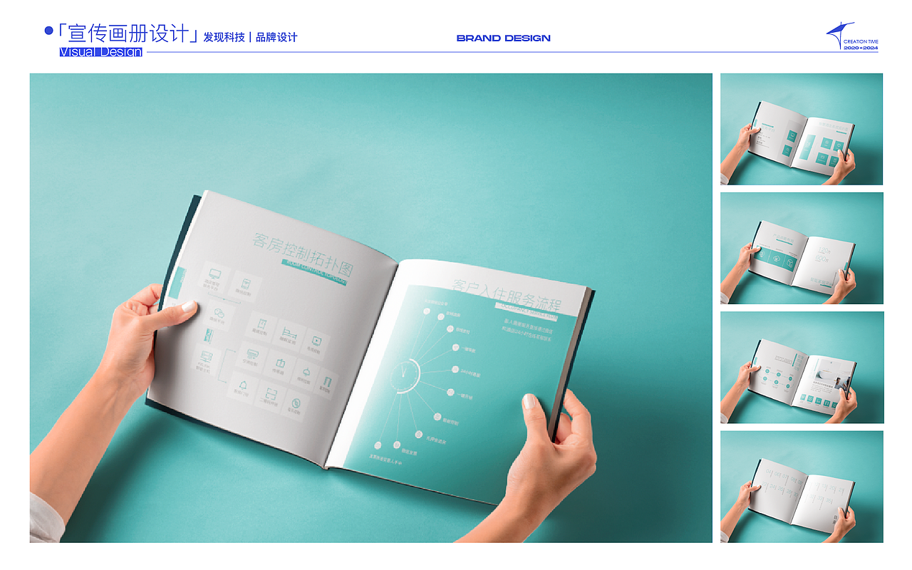 发现科技品牌运营设计
