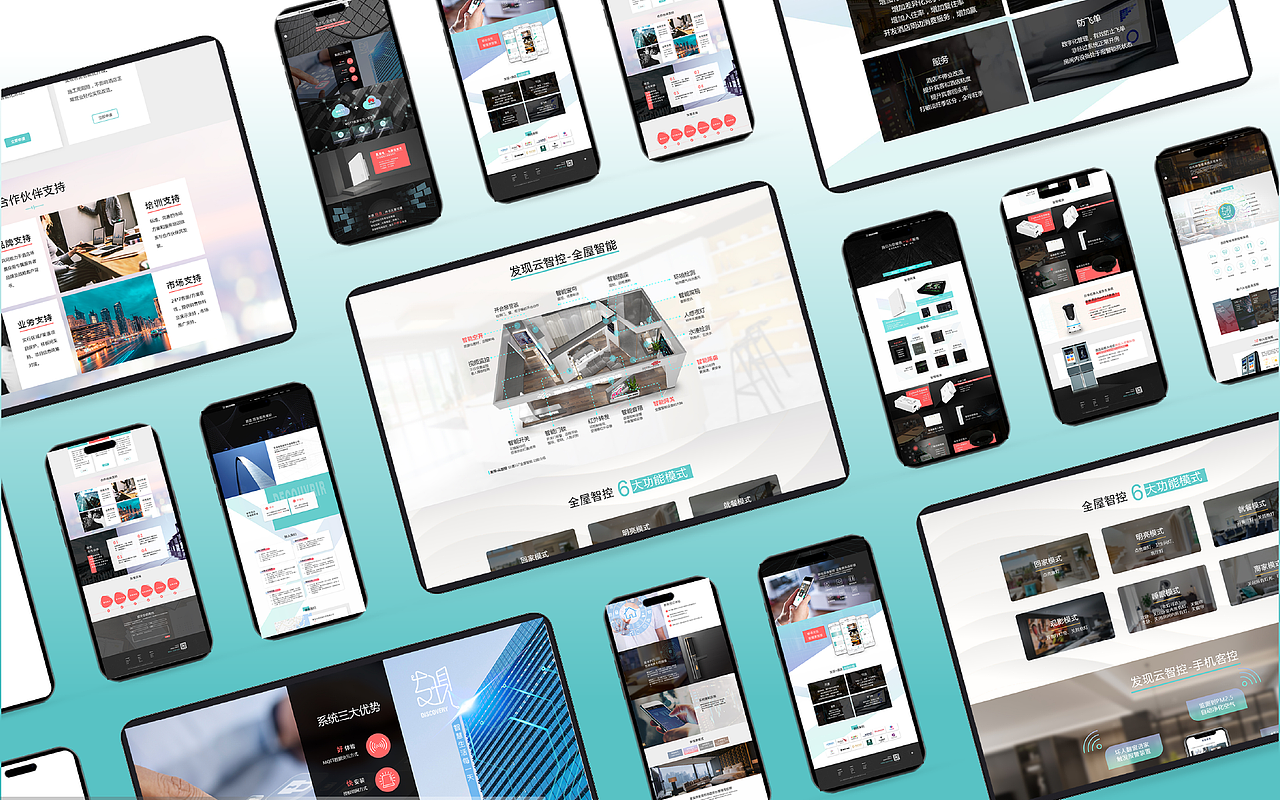 发现科技品牌运营设计