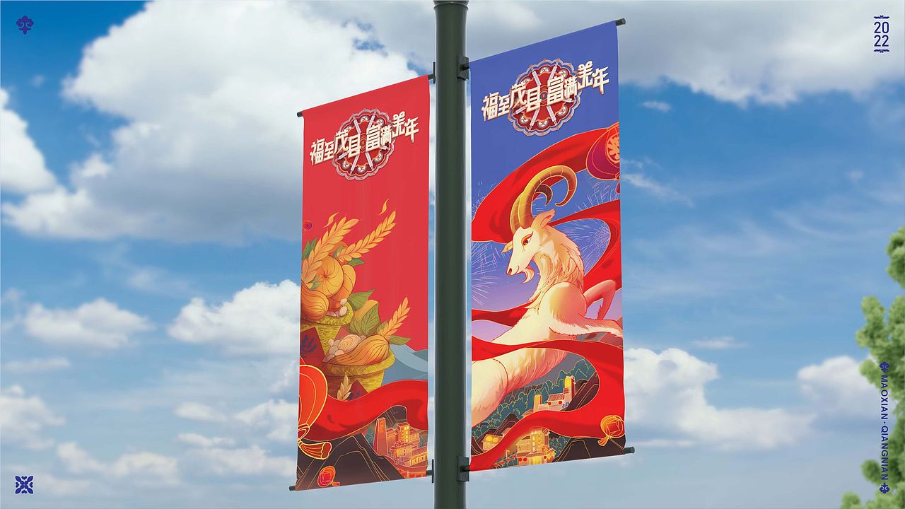 2022茂县羌年线下活动