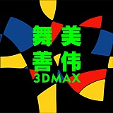 舞美善伟的头像