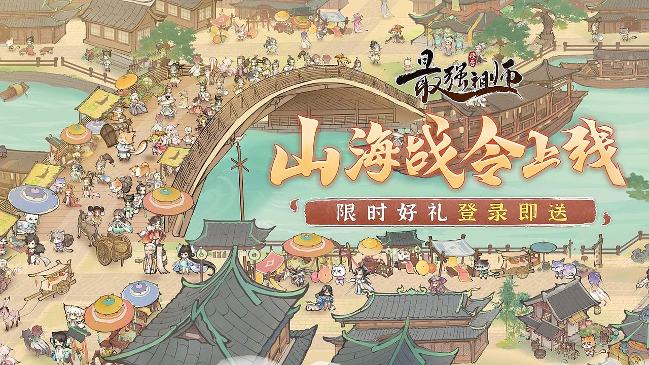 《最强祖师》渠道平面设计