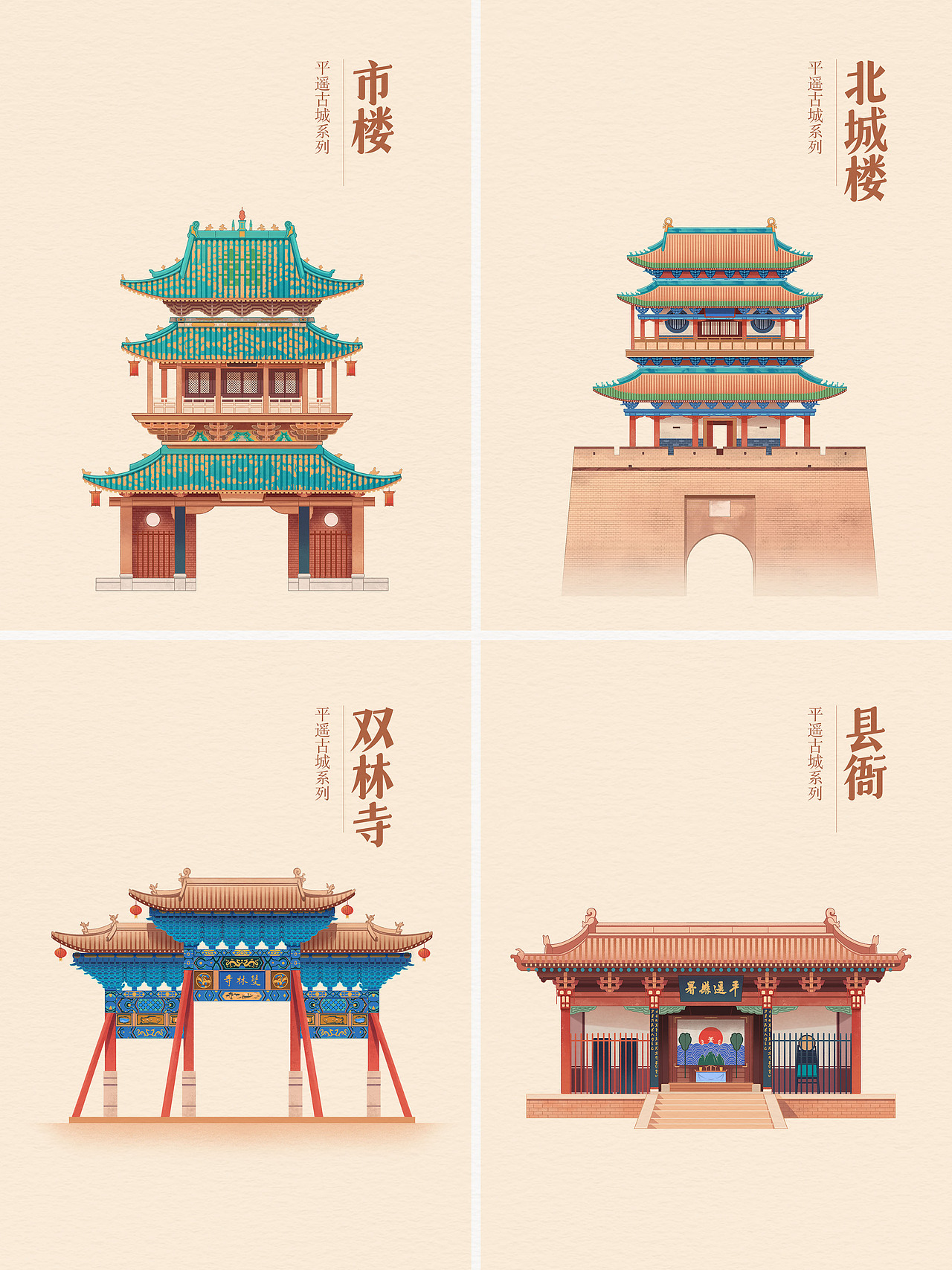 平遙古城古建筑插畫（圖ZMzg4MDIxMzQ4） - 商業(yè)插畫 - 站酷設(shè)計師西里大大原創(chuàng)素材 - 站酷ZCOOL