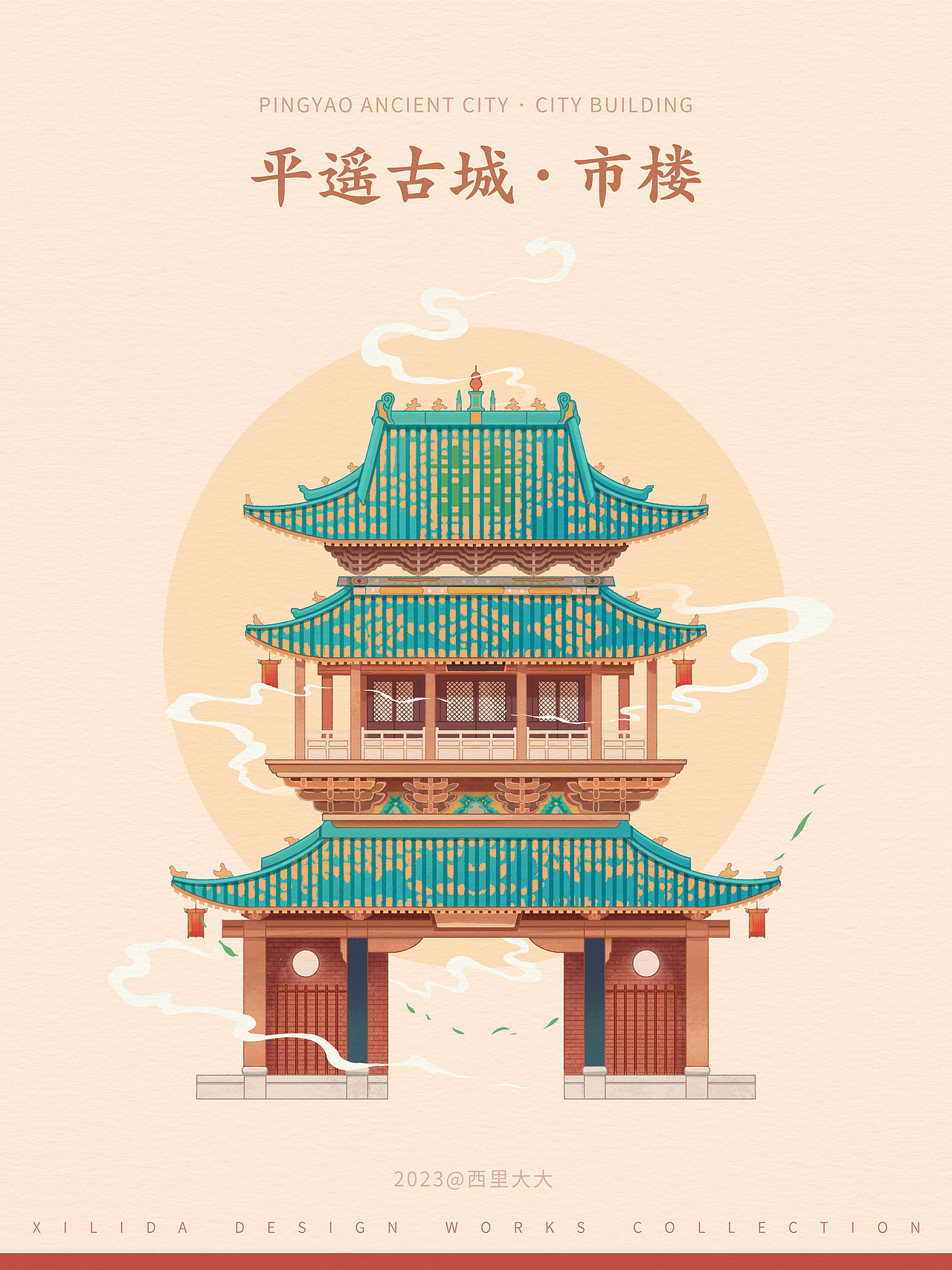 平遙古城古建筑插畫（圖ZMzg4MDIxMzUy） - 商業(yè)插畫 - 站酷設(shè)計師西里大大原創(chuàng)素材 - 站酷ZCOOL