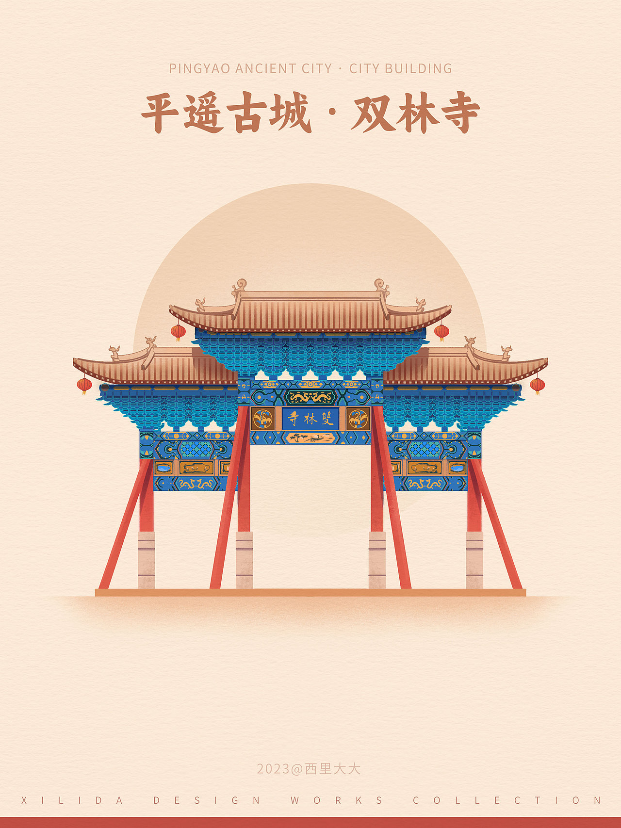 平遙古城古建筑插畫（圖ZMzg4MDIxMzY4） - 商業(yè)插畫 - 站酷設(shè)計師西里大大原創(chuàng)素材 - 站酷ZCOOL