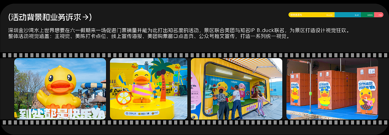 2024活动视觉设计整理（图ZMzg4MDI3MzY4） - 品牌 - 站酷设计师粥粥粥Lami原创素材 - 站酷ZCOOL