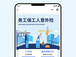 H5页面设计
