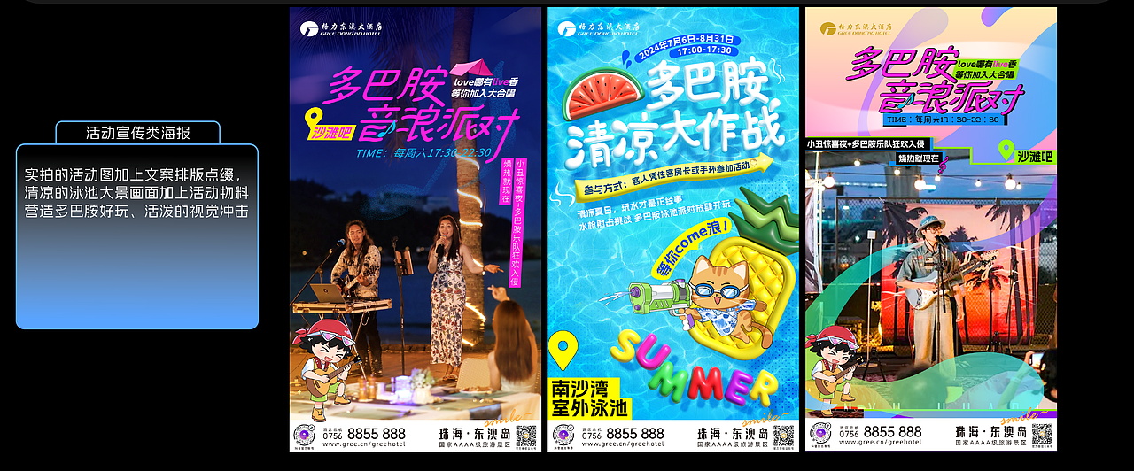 2024活动视觉设计整理（图ZMzg4MDI3Mzg0） - 品牌 - 站酷设计师粥粥粥Lami原创素材 - 站酷ZCOOL