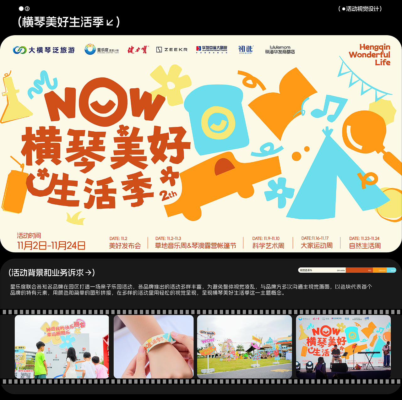2024活动视觉设计整理（图ZMzg4MDI3Mzky） - 品牌 - 站酷设计师粥粥粥Lami原创素材 - 站酷ZCOOL