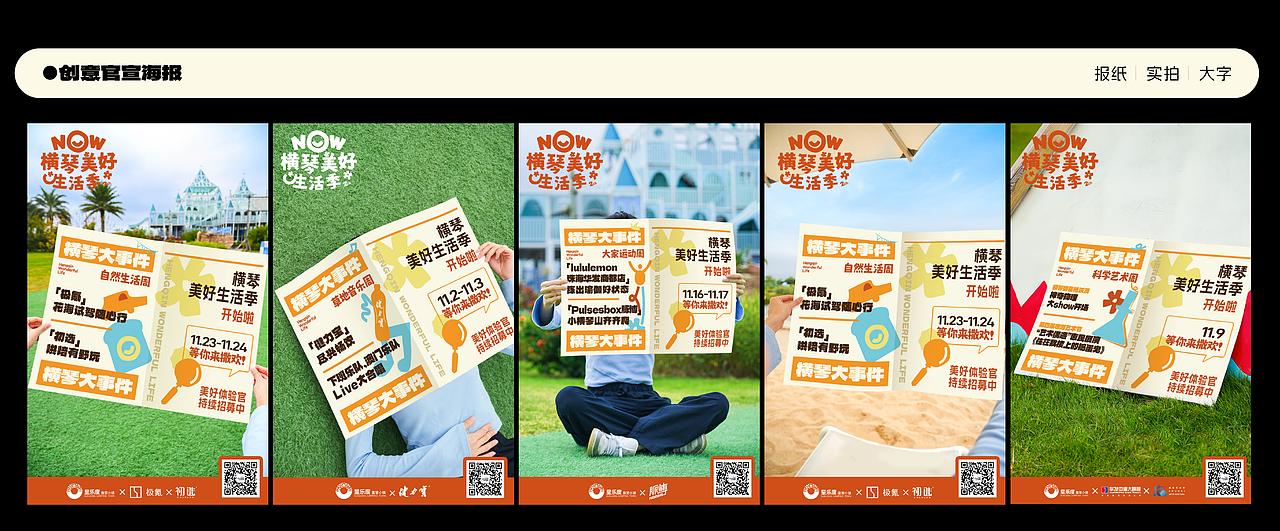 2024活动视觉设计整理（图ZMzg4MDI3NDA0） - 品牌 - 站酷设计师粥粥粥Lami原创素材 - 站酷ZCOOL