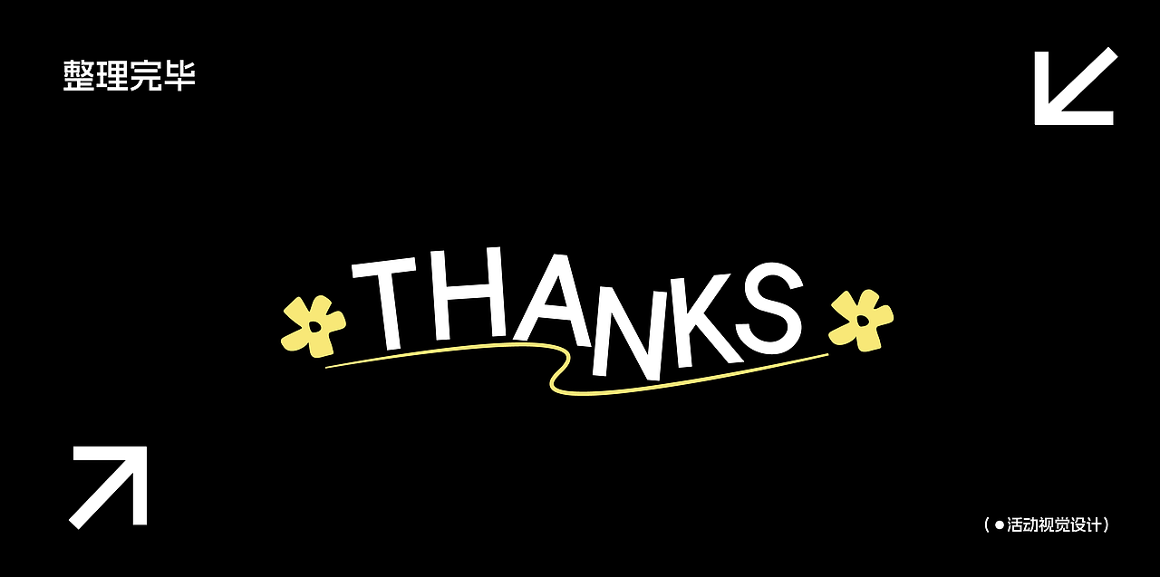 2024活动视觉设计整理（图ZMzg4MDI3NDI0） - 品牌 - 站酷设计师粥粥粥Lami原创素材 - 站酷ZCOOL