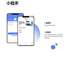 小程序/客户端