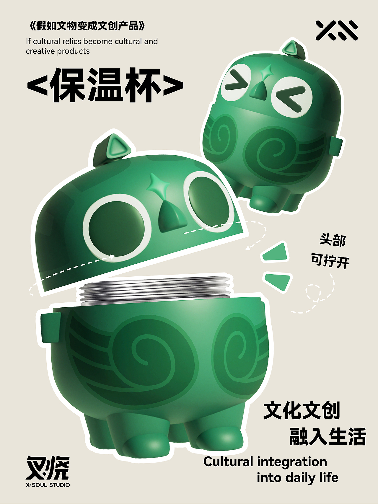 文物活化新尝试!酒器鸮卣IP形象设计