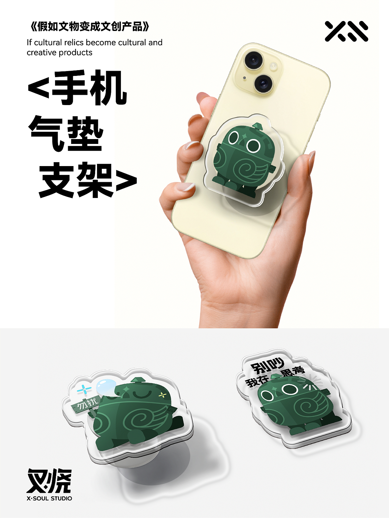 文物活化新尝试!酒器鸮卣IP形象设计