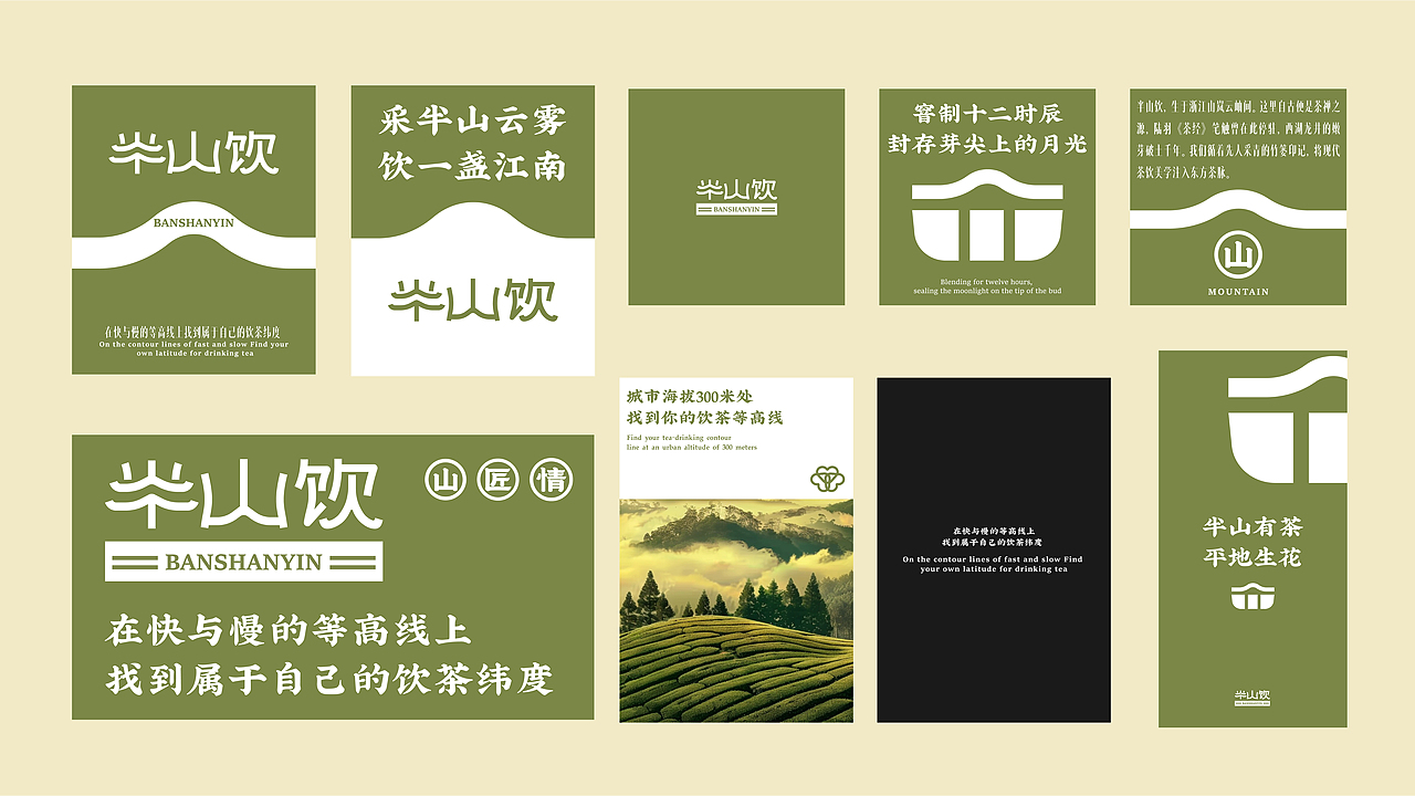 半山饮品牌设计提案【逐浪派对】(图ZMzg4MDI4MzI0) - 品牌 - 站酷设计师勿忧摩卡原创素材 - 站酷ZCOOL