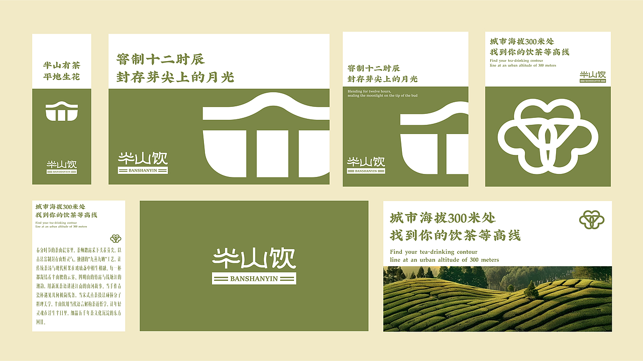 半山饮品牌设计提案【逐浪派对】(图ZMzg4MDI4NDA0) - 品牌 - 站酷设计师勿忧摩卡原创素材 - 站酷ZCOOL
