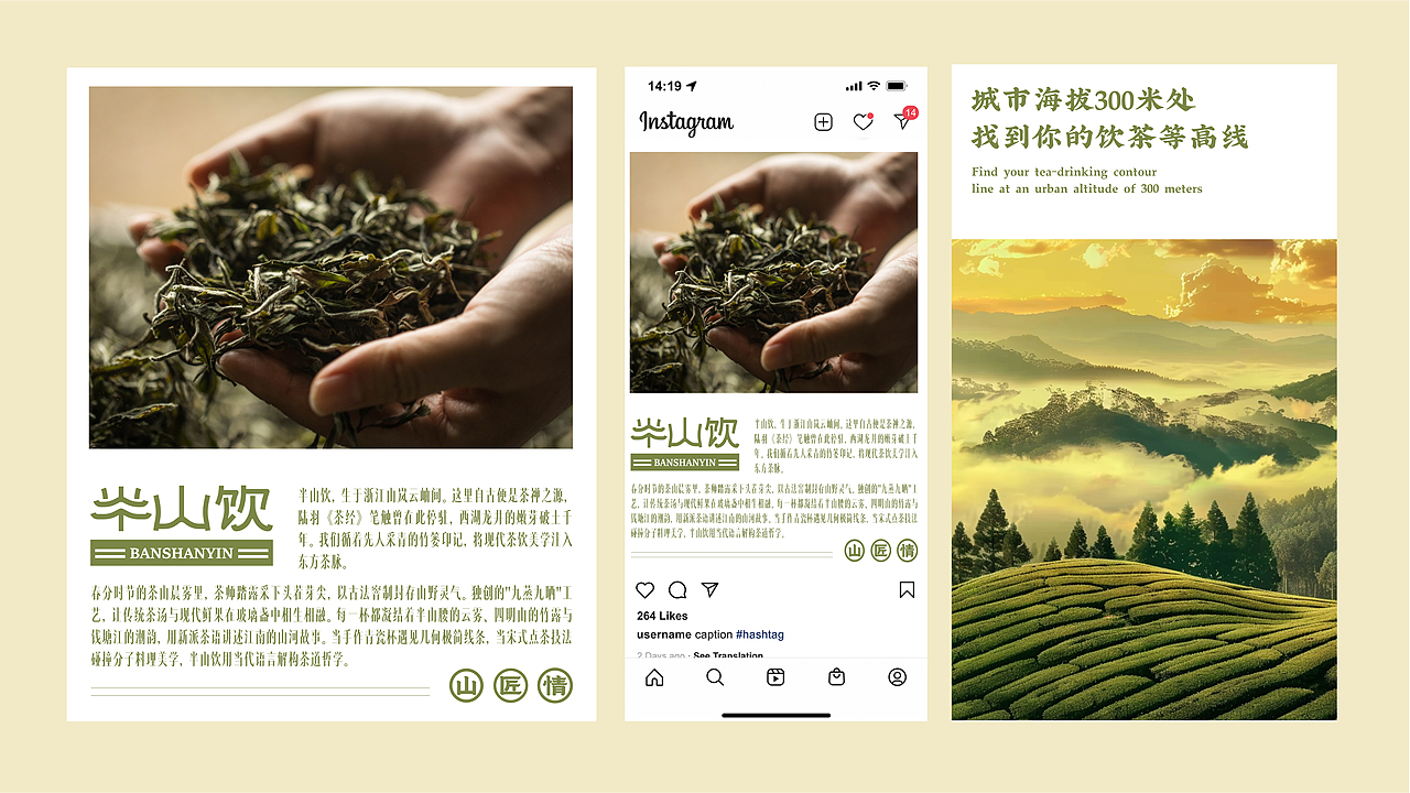 半山饮品牌设计提案【逐浪派对】(图ZMzg4MDI4NDAw) - 品牌 - 站酷设计师勿忧摩卡原创素材 - 站酷ZCOOL