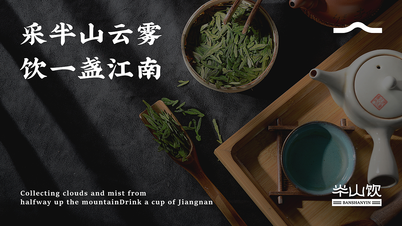 半山饮品牌设计提案【逐浪派对】(图ZMzg4MDI4MzU2) - 品牌 - 站酷设计师勿忧摩卡原创素材 - 站酷ZCOOL