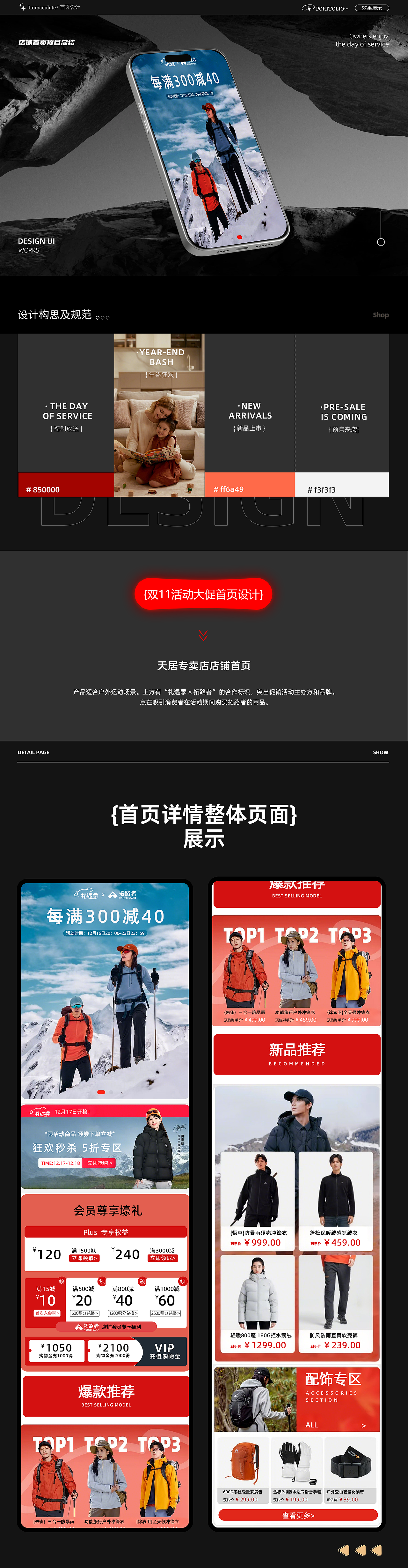 电商作品集（图ZMzg4MDI4ODY4） - 电商 - 站酷设计师76K土豆原创素材 - 站酷ZCOOL