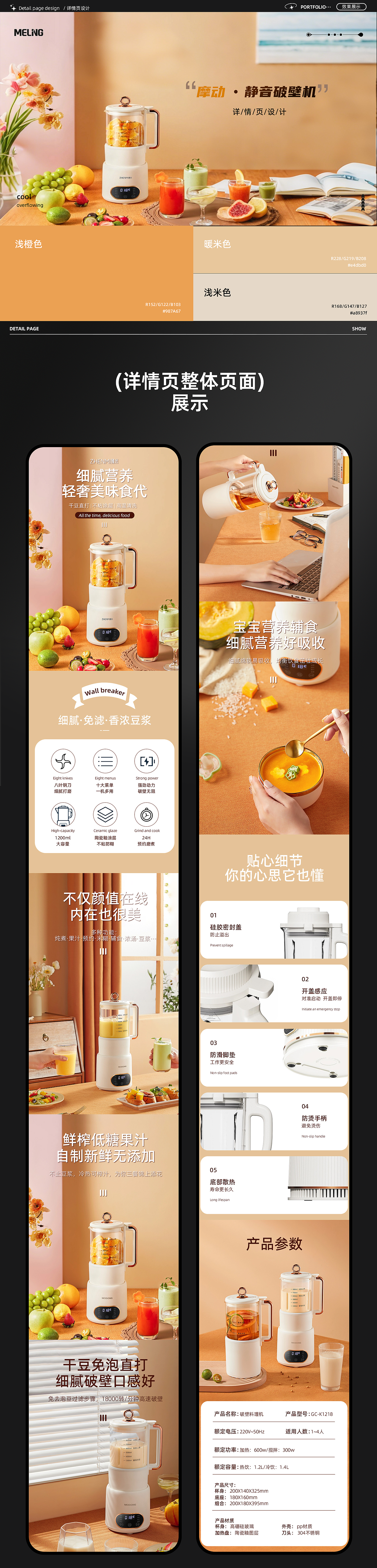 电商作品集（图ZMzg4MDI4ODQw） - 电商 - 站酷设计师76K土豆原创素材 - 站酷ZCOOL