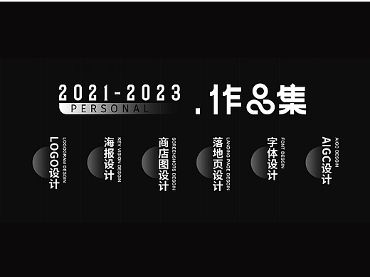 游戏视觉作品集