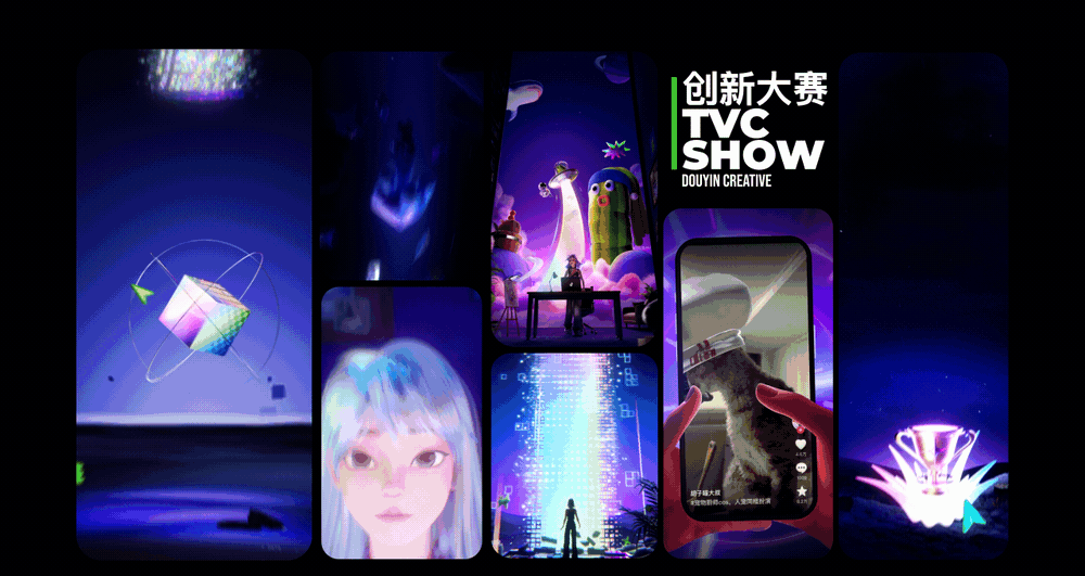 抖音2024特效创新大赛宣传片（图ZMzg4MDMwMjM2） - 宣传片 - 站酷设计师孤鹰1994原创素材 - 站酷ZCOOL