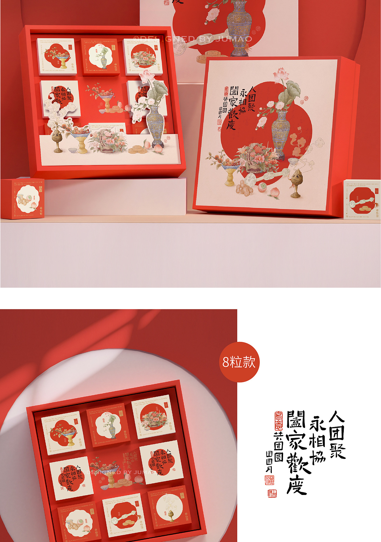 共团圆系列X橘猫原创手绘中秋月饼包装盒设计国风（图ZMzg4MDMwNDEy） - 包装 - 站酷设计师上海橘猫包装设计原创素材 - 站酷ZCOOL
