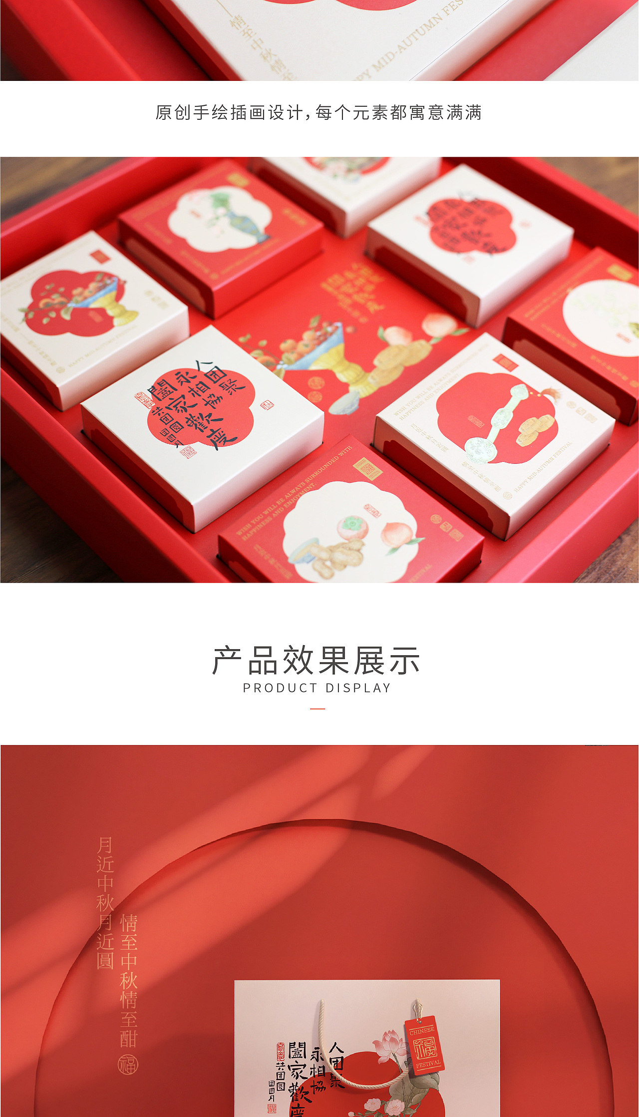 共团圆系列X橘猫原创手绘中秋月饼包装盒设计国风（图ZMzg4MDMwNDA4） - 包装 - 站酷设计师上海橘猫包装设计原创素材 - 站酷ZCOOL