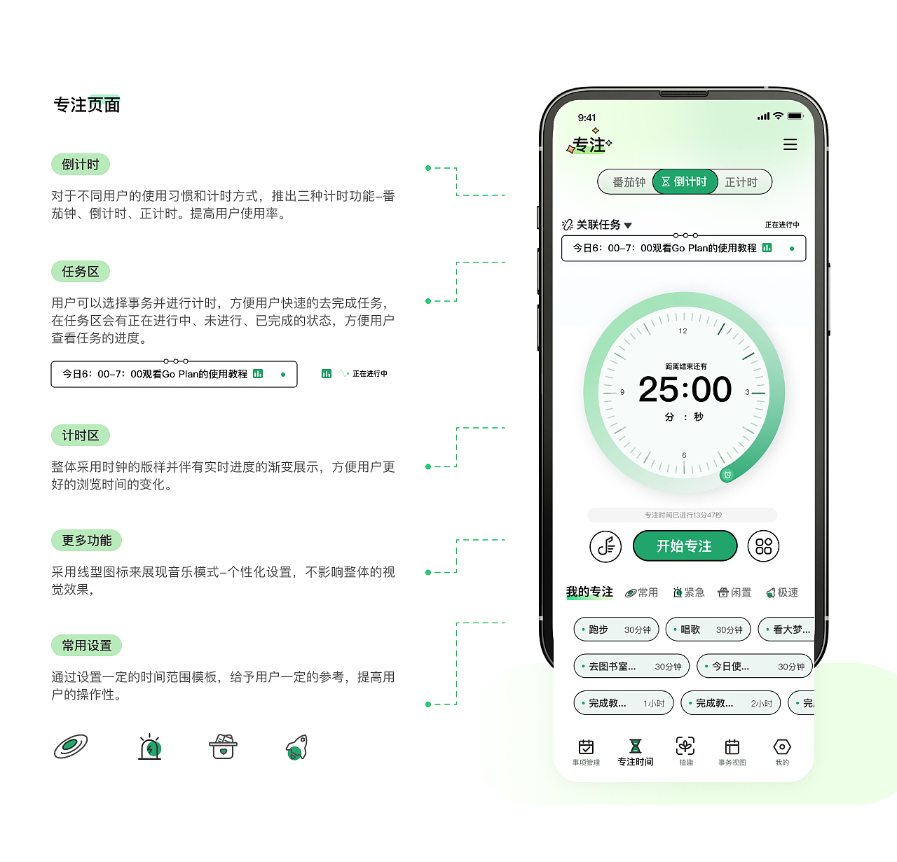 UI·APP界面设计
