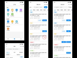 鲁班助手小程序/WEB