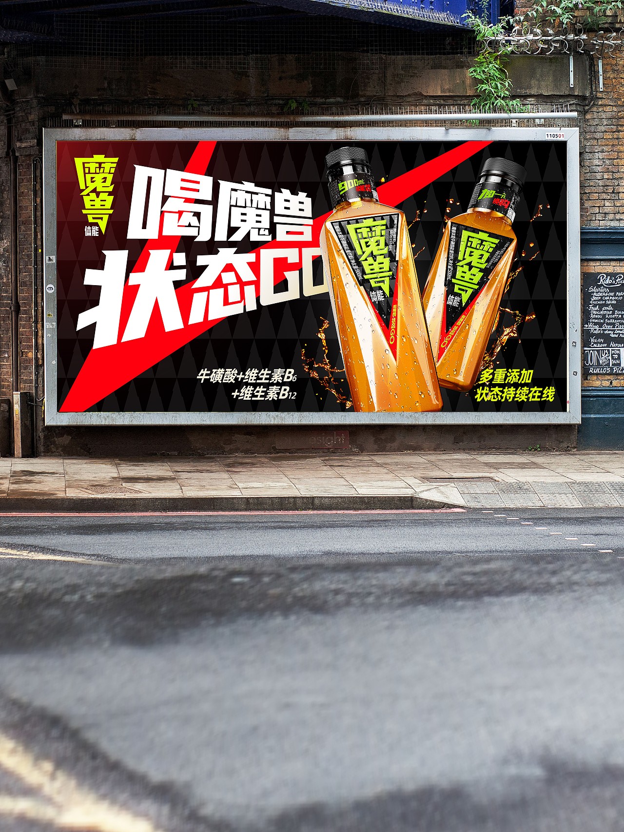 魔兽体能＆美威MEWE | 喝魔兽 状态GO 全案策划（图ZMzg4MDMyMjA0） - 包装 - 站酷设计师美威品牌咨询原创素材 - 站酷ZCOOL