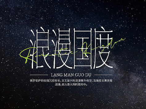 近期字体合集（个人主页-ZNjgyNjE2MzI=） - 字体/字形 - 站酷设计师小卓桌琢原创素材 - 站酷ZCOOL