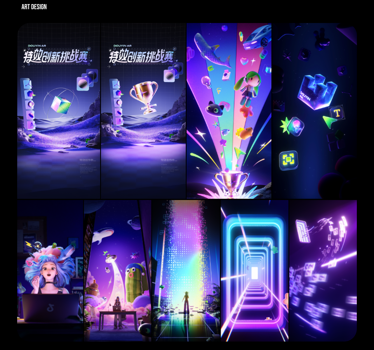 抖音2024特效创新大赛宣传片（图ZMzg4MDMzMDM2） - 宣传片 - 站酷设计师孤鹰1994原创素材 - 站酷ZCOOL