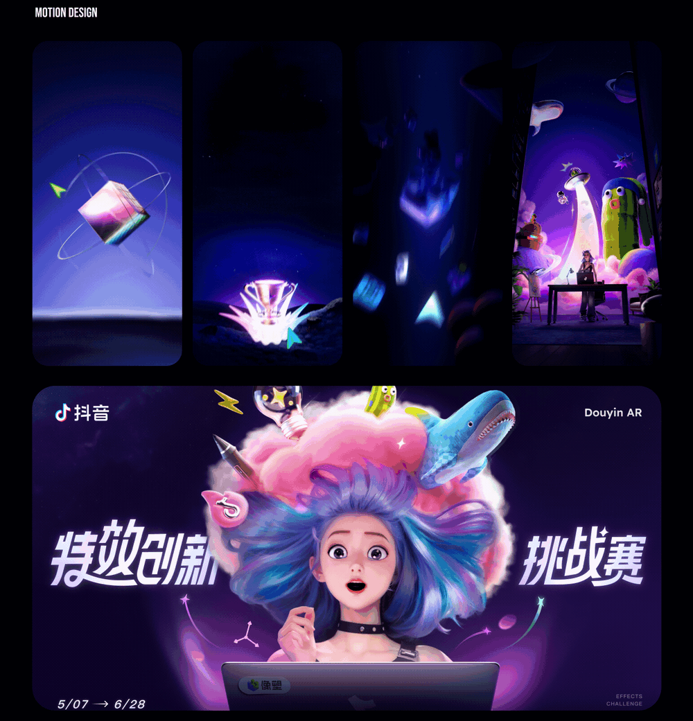 抖音2024特效创新大赛宣传片（图ZMzg4MDM0Mjk2） - 宣传片 - 站酷设计师孤鹰1994原创素材 - 站酷ZCOOL