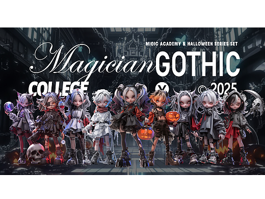 2025 AIGC&AI IP设计 Trick or Spell!