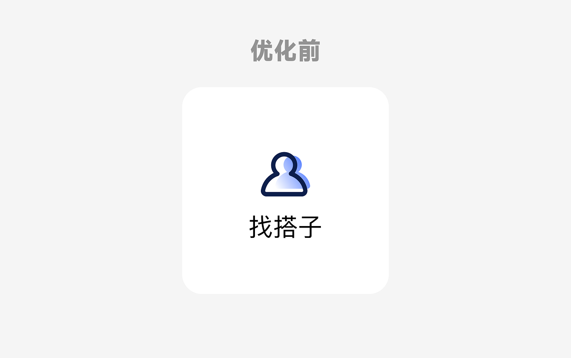 这次的首页优化，老板给加了个鸡腿！（图ZMTUwNTMwMzY=） - 教程 - 站酷设计师菜心轻量文原创素材 - 站酷ZCOOL