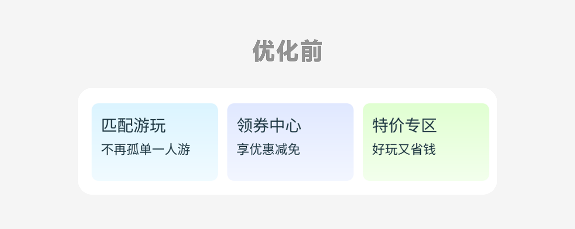 这次的首页优化，老板给加了个鸡腿！