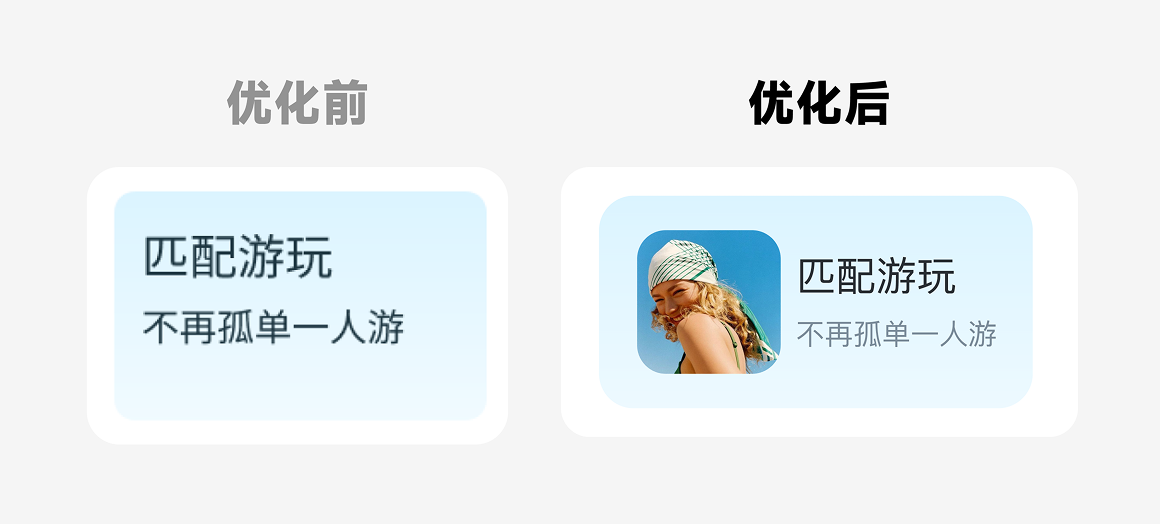 这次的首页优化，老板给加了个鸡腿！