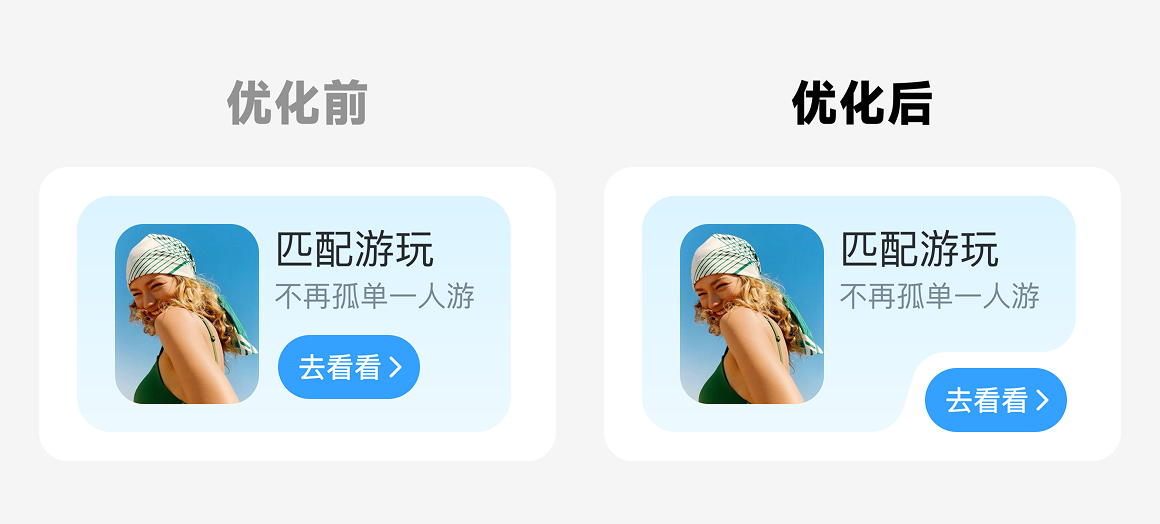 这次的首页优化，老板给加了个鸡腿！