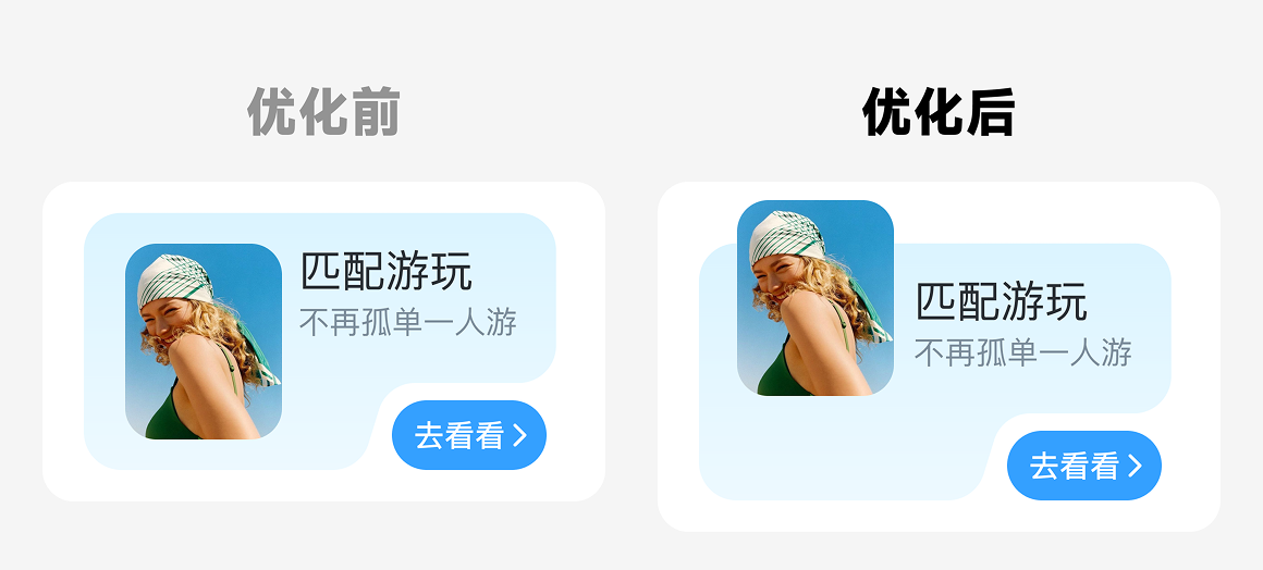 这次的首页优化，老板给加了个鸡腿！