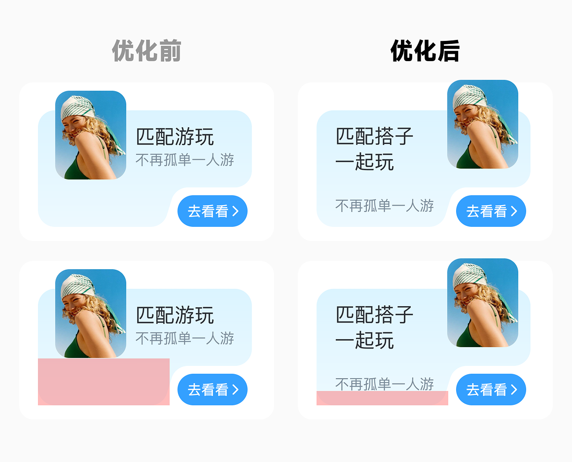 这次的首页优化，老板给加了个鸡腿！（图ZMTUwNTMwNzY=） - 教程 - 站酷设计师菜心轻量文原创素材 - 站酷ZCOOL