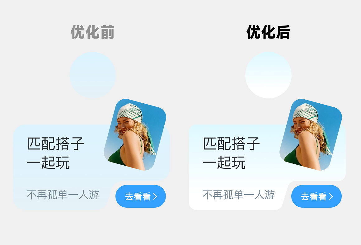 这次的首页优化，老板给加了个鸡腿！（图ZMTUwNTMwODQ=） - 教程 - 站酷设计师菜心轻量文原创素材 - 站酷ZCOOL