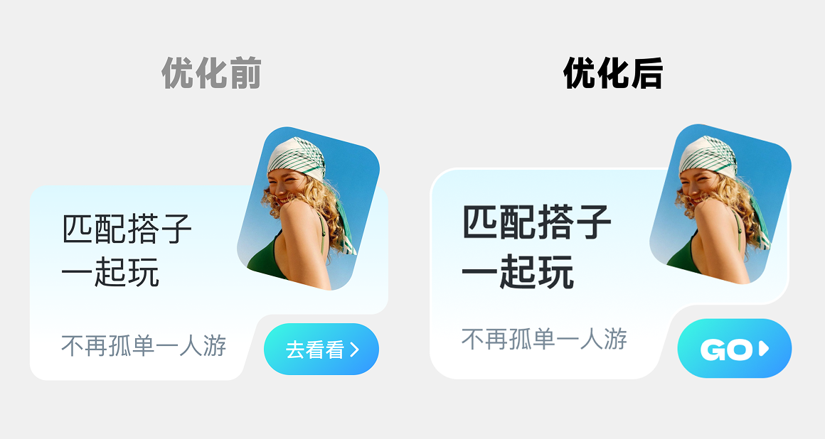 这次的首页优化，老板给加了个鸡腿！（图ZMTUwNTMwOTI=） - 教程 - 站酷设计师菜心轻量文原创素材 - 站酷ZCOOL