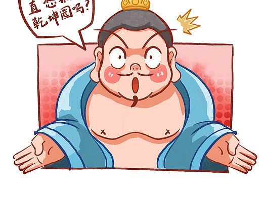 什么！要摘除哪吒的乾坤圈！